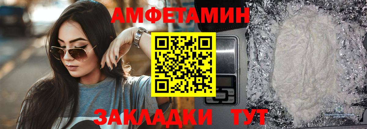 АМФЕТАМИН Розовый Сердобск