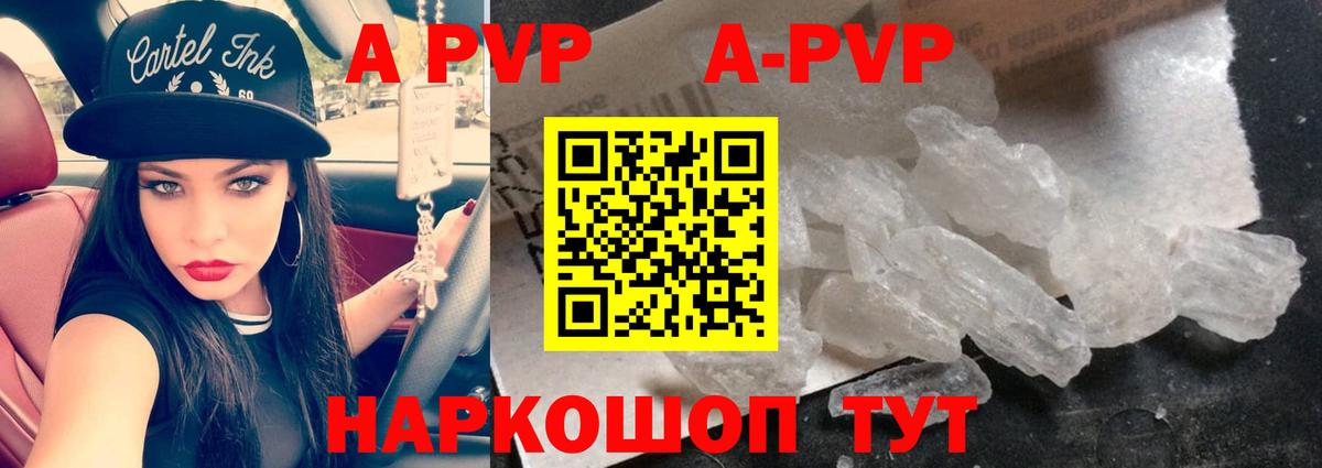 A-PVP крисы CK  A PVP крисы CK  Вход с VPN  А ПВП VHQ  Сердобск 