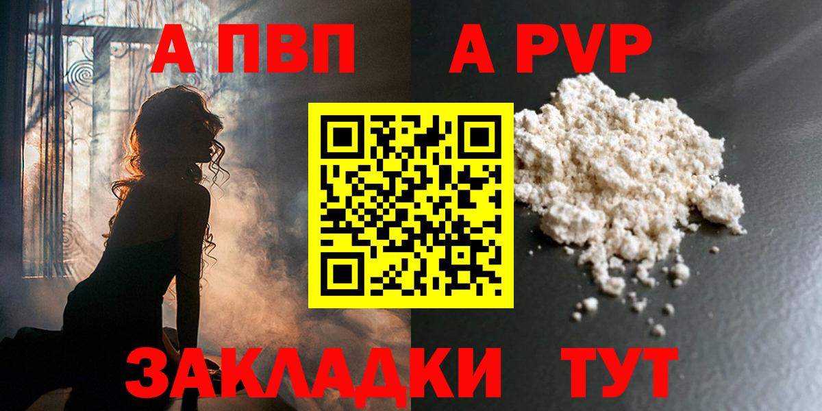 A PVP VHQ Сердобск