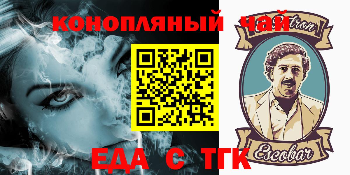 Canna-Cookies конопля Сердобск