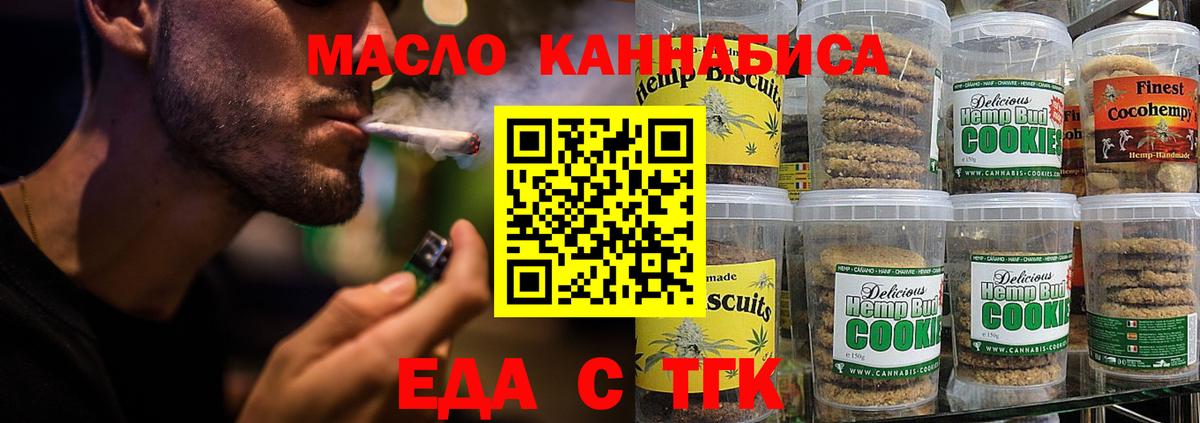 Сердобск  Еда ТГК конопля  Вход с VPN 