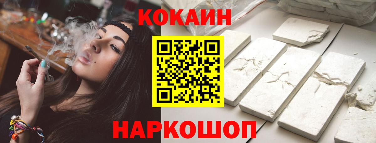 Cocaine 97% Сердобск