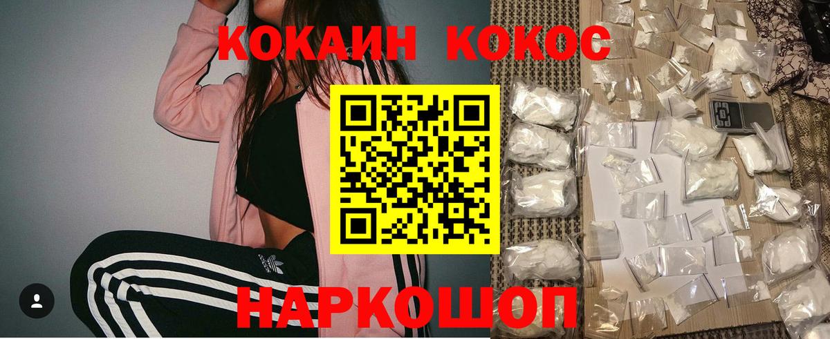 КОКАИН VHQ  КОКАИН Эквадор  Сердобск  Вход с VPN 