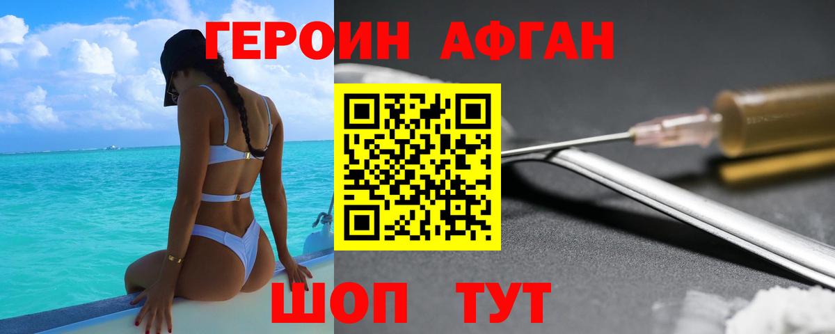 Сердобск  Героин Heroin  Вход с VPN 