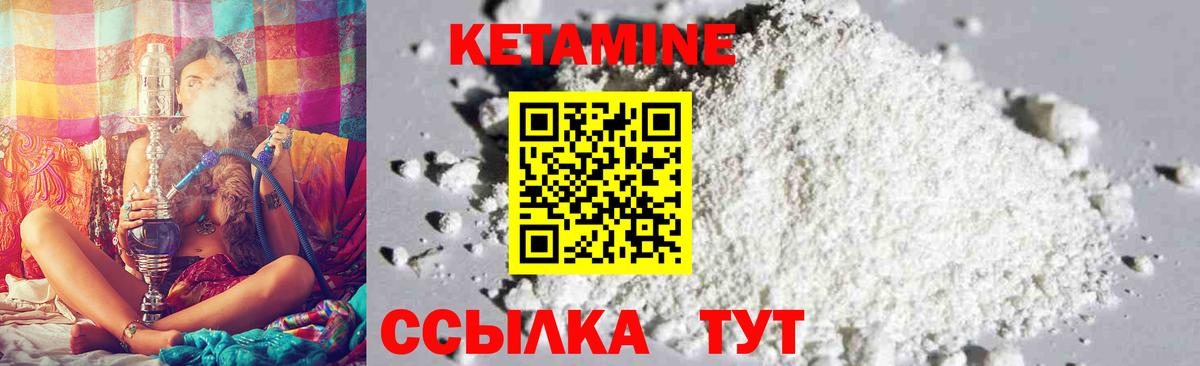 КЕТАМИН ketamine  КЕТАМИН VHQ  Сердобск  Вход с VPN 