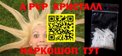 альфа пвп VHQ Первоуральск