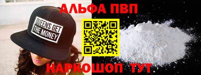 альфа пвп VHQ Первоуральск