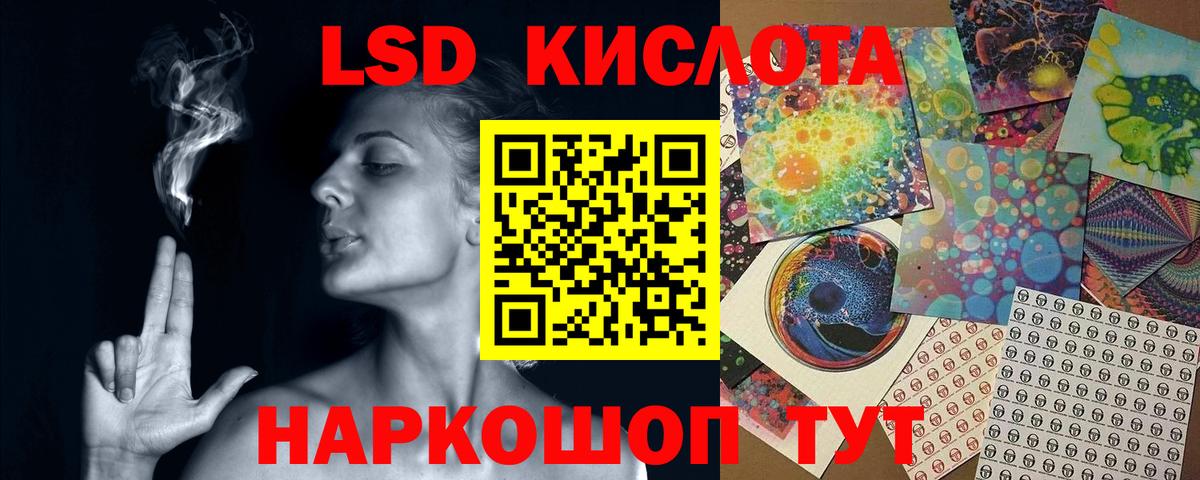 ЛСД экстази  LSD-25 экстази кислота  Лсд 25 экстази кислота  Вход с VPN  Сердобск 