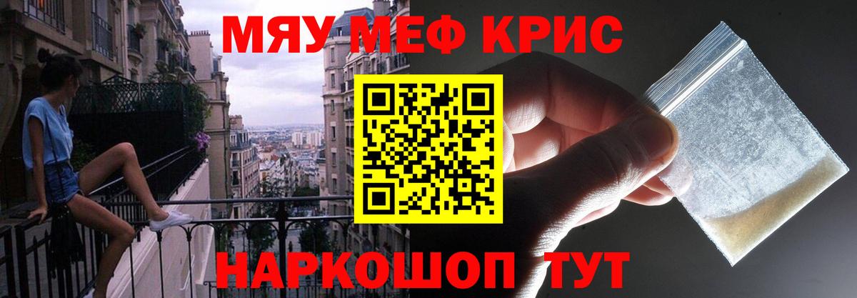 МЕФ  Меф кристаллы  Вход с VPN  Мефедрон  Меф 4 MMC  Сердобск 