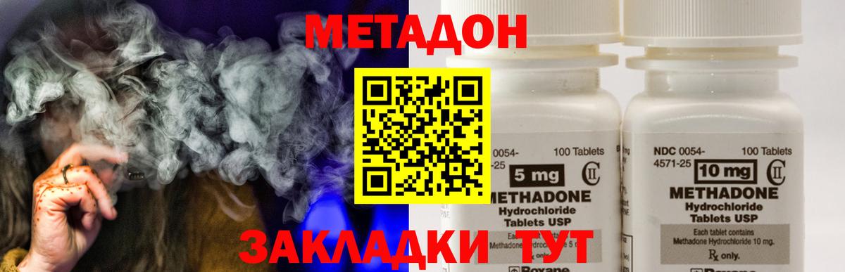 Сердобск  МЕТАДОН кристалл  shop клад  МЕТАДОН methadone  Вход с VPN 