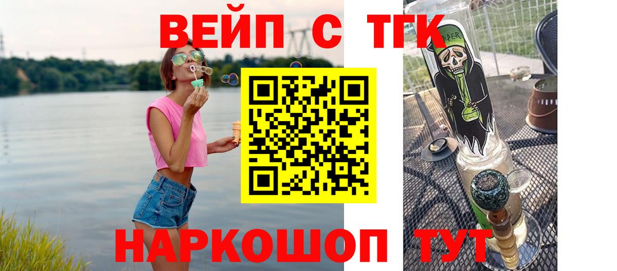 Сердобск  где купить   Вход с VPN  Дистиллят ТГК концентрат 